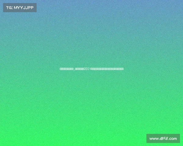 网球赛事录像在哪看_网球赛事录像2024年精选合集重温全球顶级比赛精彩瞬间高清回放